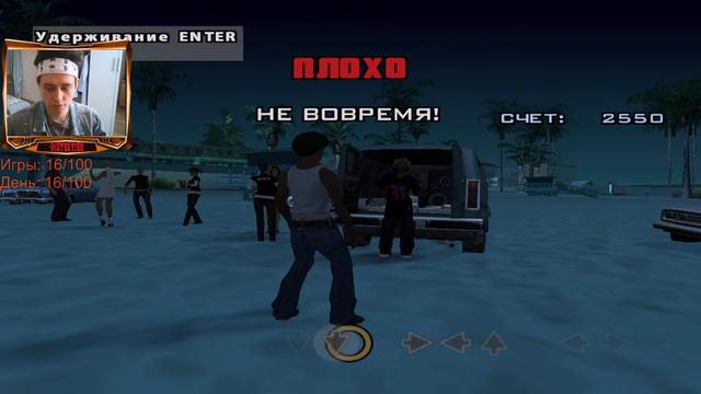 GTA SAN ANDREAS / СЛОЖНЕЙШИЙ ЧЕЛЛЕНДЖ 100 ЗА 100 / ХИ ВИ ГОУ ЭГЭН / 16 ДЕНЬ смотреть онлайн