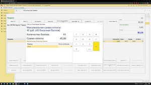 1C Розница