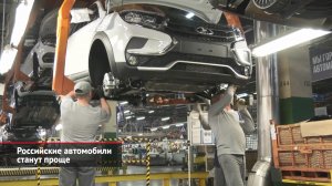 Российские автомобили станут проще | Новости с колёс №1962