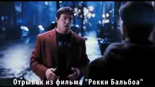 5 Уроков жизни от Сильвестра Сталлоне