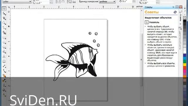 Свойства документов их сохранение в CorelDRAW смотреть онлайн