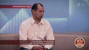 Муж Луизы соврал о том, где украденные миллионы? Пусть говорят. Выпуск от 22.07.2019