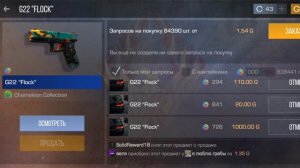 КУПИТЕ ПОЖАЛУЙСТА ХОЧУ СОБРАТЬ ТОПОВЫЙ ИНВЕНТ И ЕСЛИ КУПИТЕ ВСЁ ТОГДА РОЗЫГРЫШ 100 Г ОПИСАНИЕ ДАЛЕЕ