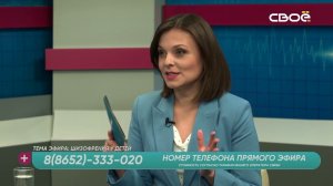 Шизофрения у детей. Интервью психиатра