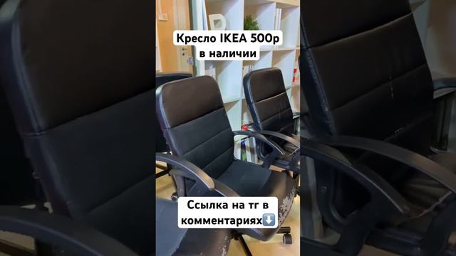 Поставка кресел по 500р