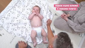 Почему ВАЖНО научить малыша ПОЛЬЗОВАТЬСЯ своим телом? / Диагностика малышка в 3 месяца