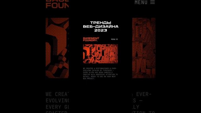 Тренды веб-дизайна 2023 ?  #вебдизайн #сайты #вебдизайнер #обучениедизайну #фигма #тильда #продажи