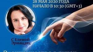 BEAUTY BREAKFAST С ЕЛЕНОЙ ЭРНАНДЕС «ТЕХНОЛОГИЧНОСТЬ СОВРЕМЕННОЙ КОСМЕТОЛОГИИ. ПЛАЗМЕННЫЕ И RF-ТЕХН