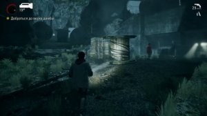 Прохождение Alan Wake Remastered - Добраться до верха дамбы #14