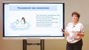 9 класс. Биология. Химический состав клетки