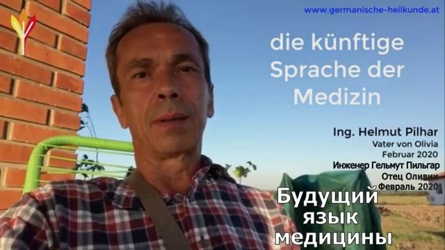 БУДУЩИЙ ЯЗЫК МЕДИЦИНЫ.mp4