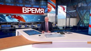 Выпуск программы "Время" в 21:00 от 08.01.2024