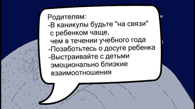 Как правильно организовать досуг ребенка в летнее время смотреть онлайн