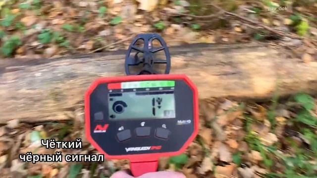 Minelab Vanquish и мелкое Золото