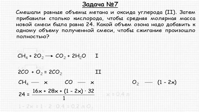 Решение задач кислород. Задачи по химии с кислородом. Задачи на кислород. Задачки с кислородом химия. Задачи с кислородом химия 8.