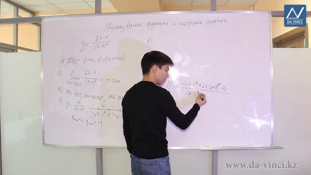 Математический анализ, 16 урок, Исследование функции и построение графика