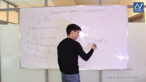 Математический анализ, 16 урок, Исследование функции и построение графика