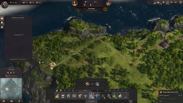 ANNO 1800. Гайд. Песочница. #1