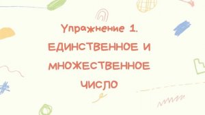 Речь 4 - 5 лет - как заниматься с ребенком