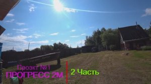 Проект №1 | Ремонт и тюнинг лодки ПРОГРЕСС 2М | 2 - Часть