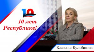 Клавдия Кульбацкая в цикле интервью, посвященных 10-летию Донецкой Народной Республики