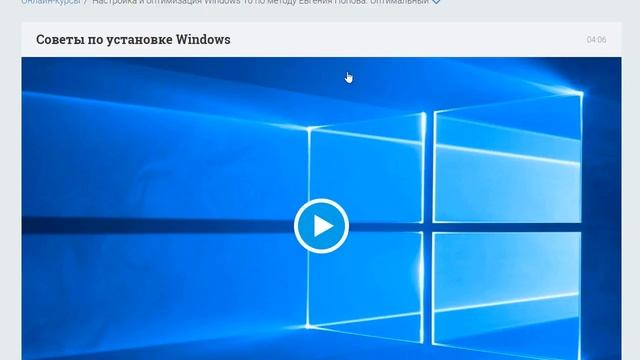 Настройка и оптимизация Windows 10 смотреть онлайн