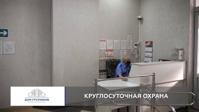 Бизнес-пространство Дом грузчиков