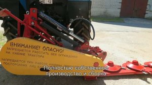 Косилка КРН 2,1 для МТЗ Обкатка перед отгрузкой и описание основных преимуществ