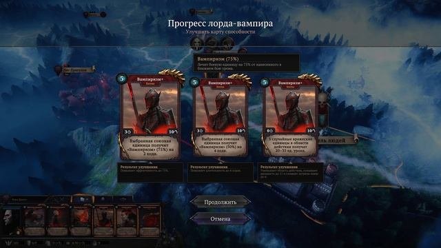 Прохождение Immortal Realms - Vampire Wars Часть 4