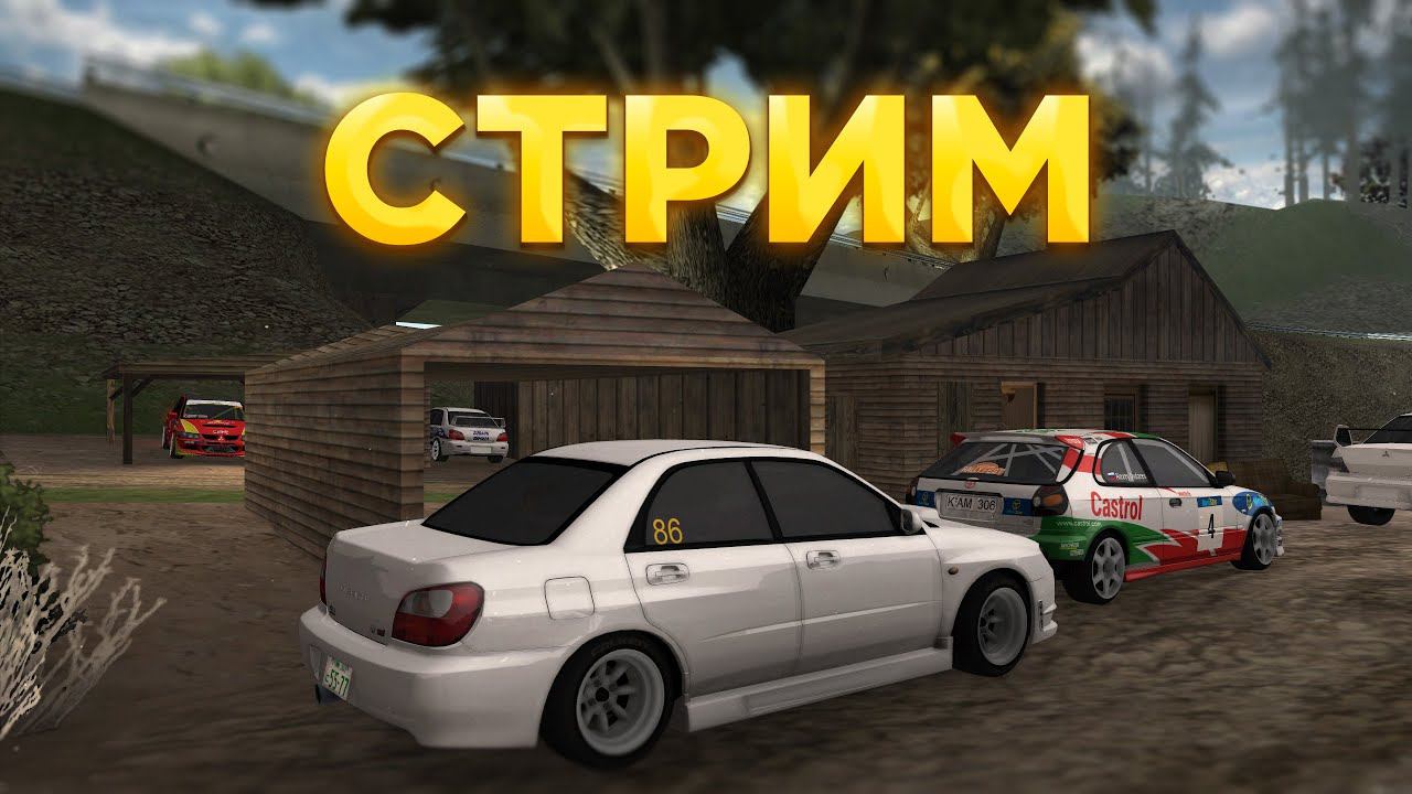 Стрим на 6 сервере | drift paradise смотреть онлайн