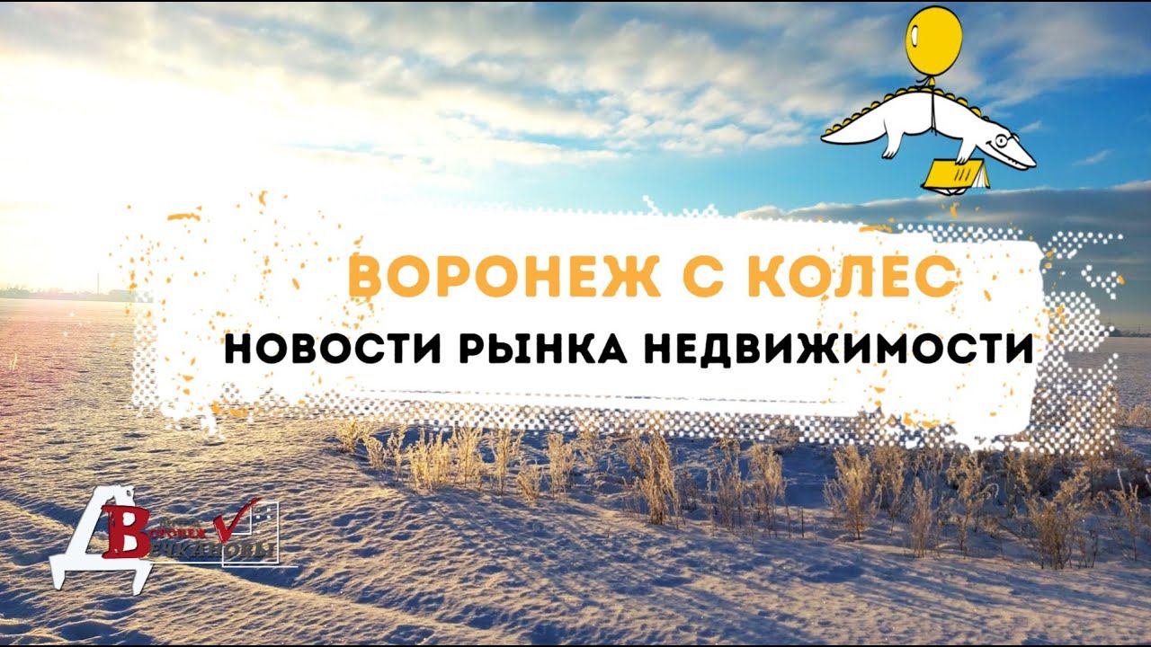 Новости рынка недвижимости. Строительство частного дома.