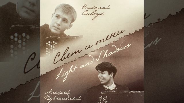 "Liber Tango" (Original Mix) смотреть онлайн