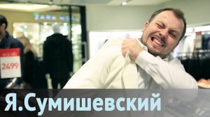 Шопинг