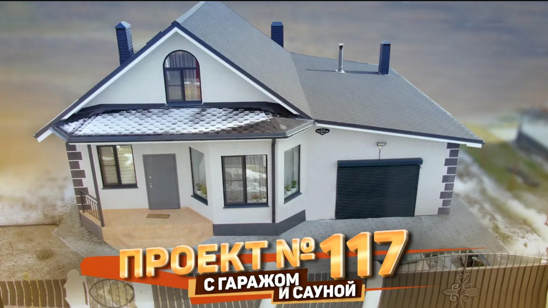 Дом в станице Натухаевская с баней и гаражом