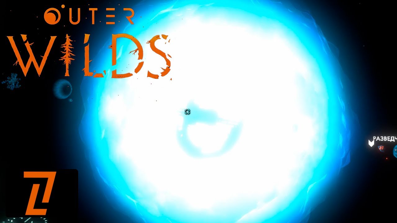 Outer wilds как попасть в ядро пучины гиганта