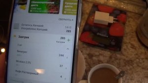 Худею без голода. Увеличиваю калории. Моё похудение каждый день. Рацион на 1600 калорий. Моя диета.