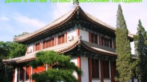 презентация китай