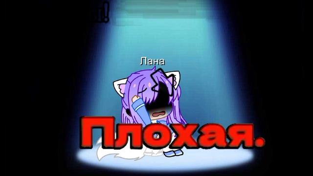 надеюсь норм#Лана#КошкаЛана#