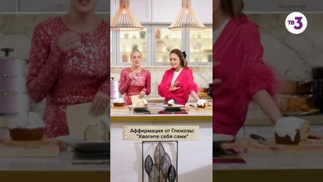 Аффирмация от Глюк’oZa