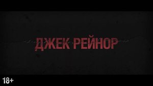 ГНЕВ МАТЕРИНСКИЙ|Русский трейлер (2023)