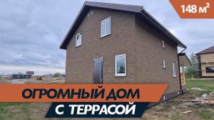 Каркасный дом на 128 кв.м. и террасой 20 кв.м. Итого: почти 150 кв.метров удовольствия!