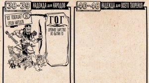 28. Иезекииль 34-48. Ветхий Завет. Библейский проект