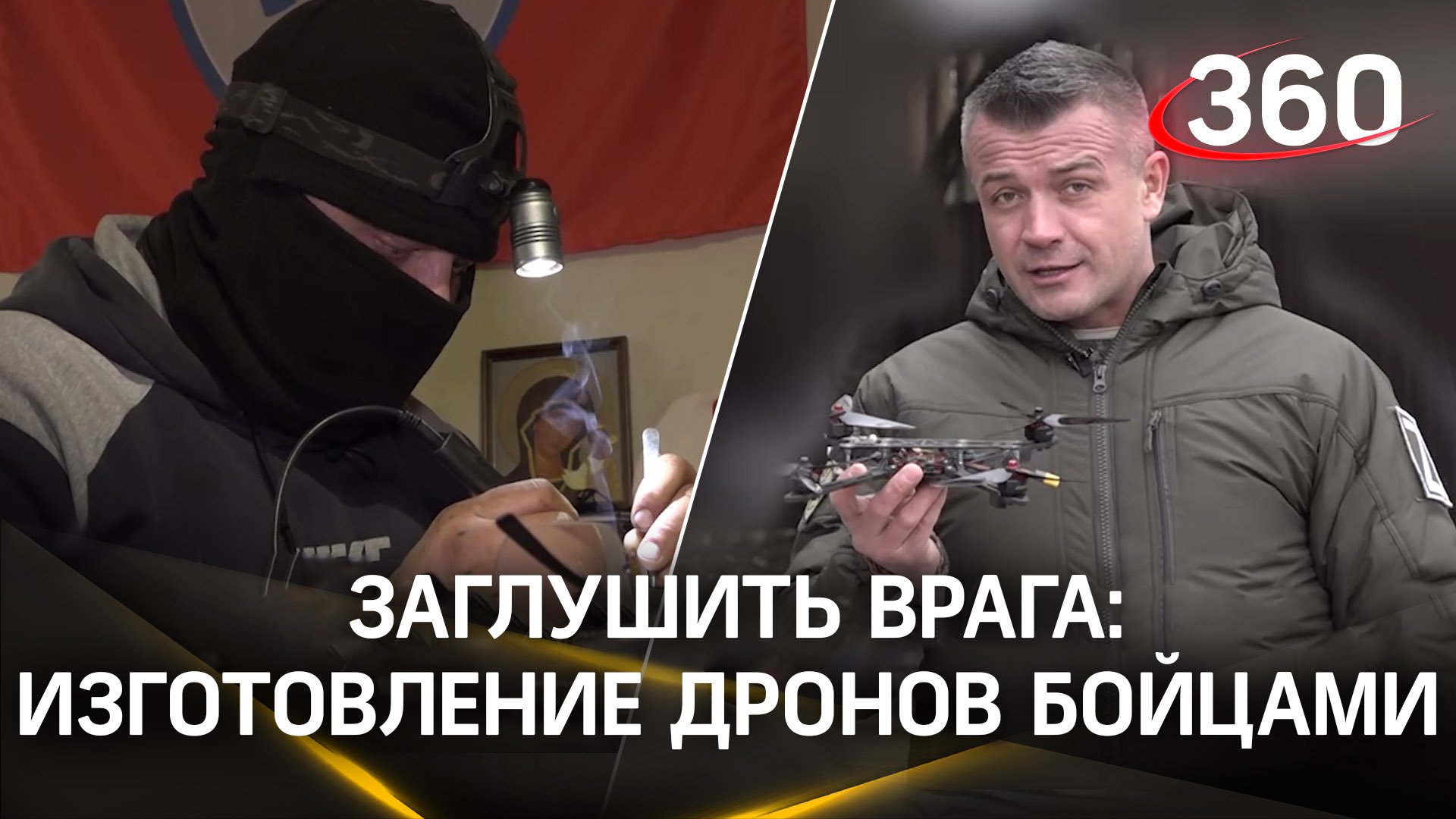 Как делают глушилки для дронов ВСУ: кадры производства в ДНР | Антон Шестаков