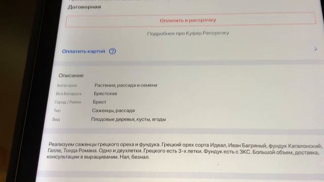 ФУНДУК в БЕЛАРУСИ.САЖЕНЦЫ ТРАПЕЗУНД ЗИМА с ПЕРЕПАДАМИ.ИНФОРМАЦИЯ для НОВИЧКОВ ,ПРЕДУПРЕДИЛ #фунду смотреть онлайн