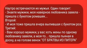 Сборник Супер Анекдотов для Чудесного Настроения! Юмор! Смех! Позитив!