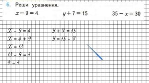 Страница 18 Задание 6 – Математика 2 класс (Моро) Часть 2