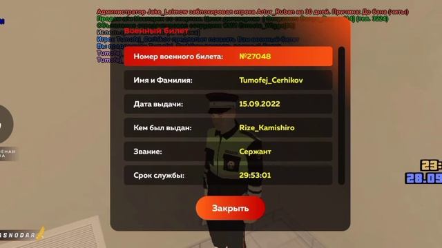 скриншот военного билета на рапорт старшего состава смотреть онлайн