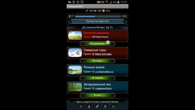 Прохождение игри разрушители #2