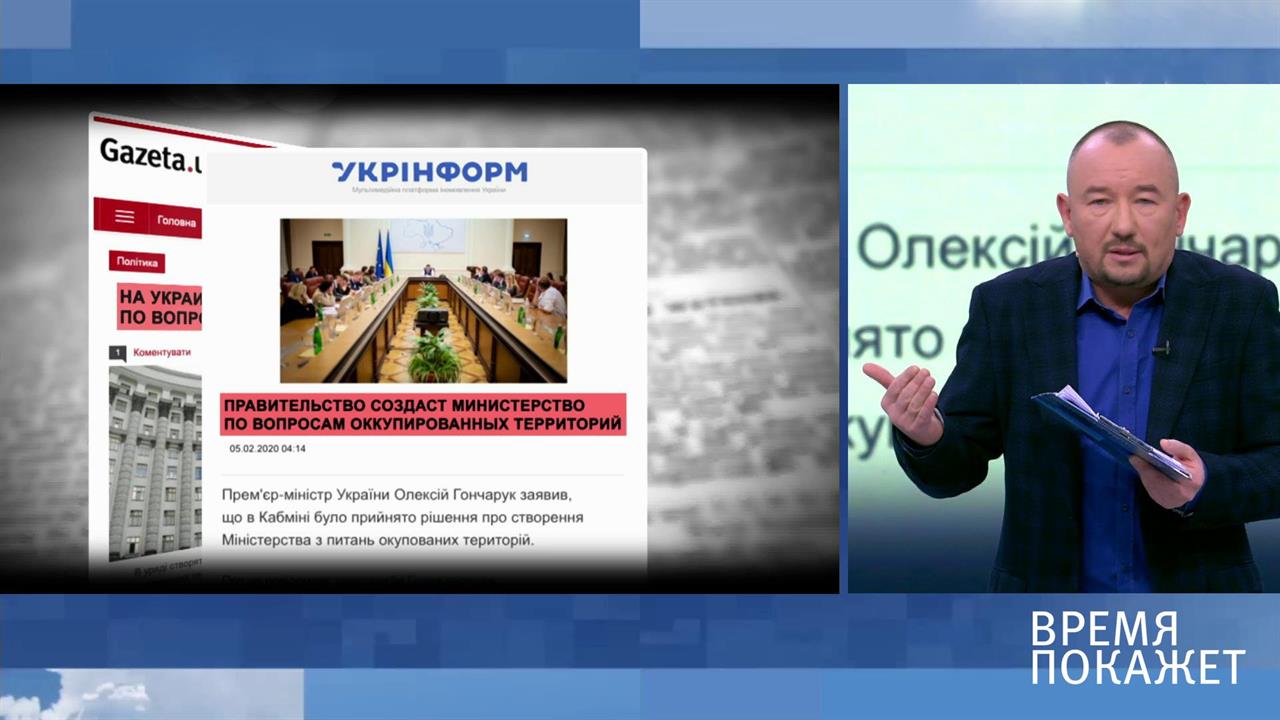 Время покажет. Выпуск от 06.02.2020