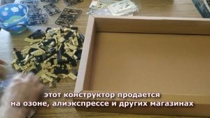 Часть 1. 666 в  конструкторе лего